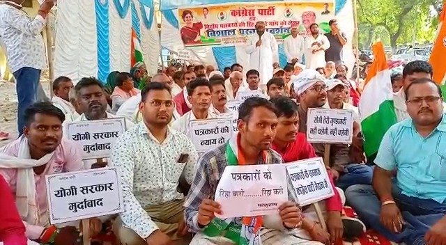 Congress leader Lallu gave support to the movement of ballia journalists himself by protesting