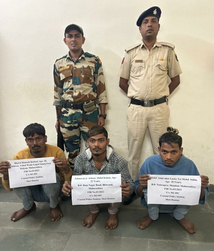 कचिगाम ब्लाइंड मर्डर केस की गुत्थी सुलझी, 4 अभियुक्तों को दमण पुलिस ने मुंबई से दबोचा