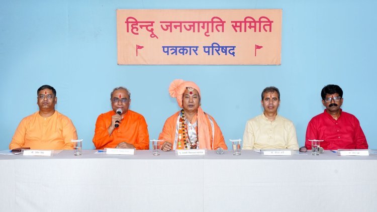 ‘वैश्विक हिन्दू राष्ट्र महोत्सव’ में  725 हिन्दुत्वनिष्ठों का उत्स्फूर्त सहभाग !