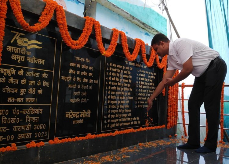 “आजादी का अमृत महोत्सव" के समापन कार्यक्रम की श्रृंखला में जनपद में 'मेरी माटी, मेरा देश' अभियान कार्यक्रम शुरू