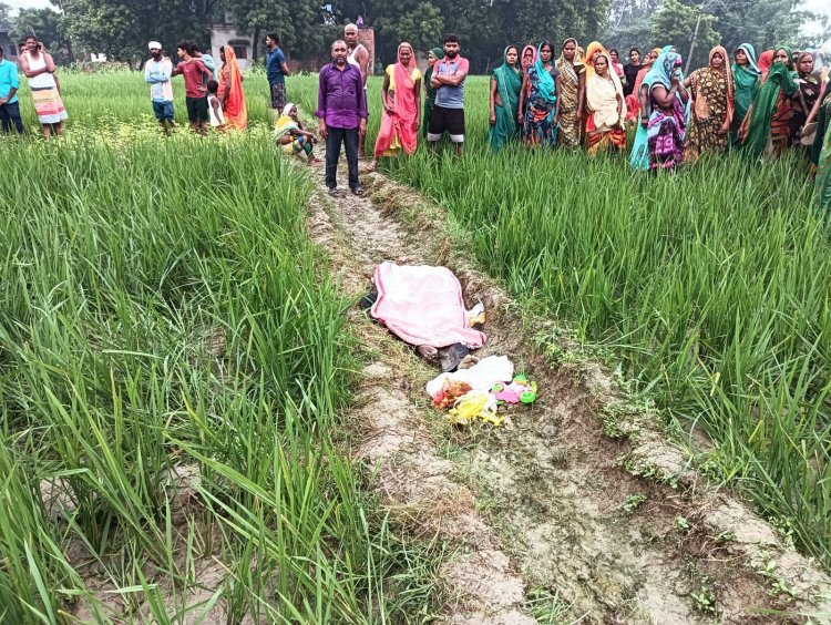 घर से दर्शन के लिए निकले युवक का धान के खेत में मिला लाश, क्षेत्र में फैली सनसनी