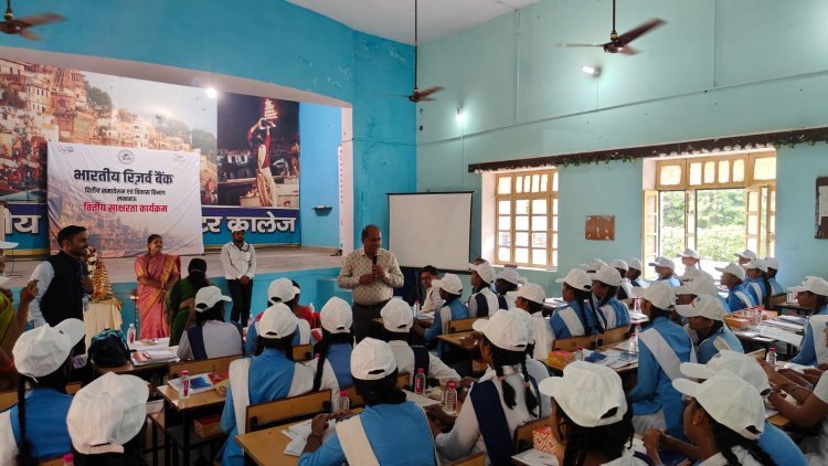 भारतीय रिजर्व बैंक, लखनऊ द्वारा वित्तीय जागरूकता अभियान का आयोजन